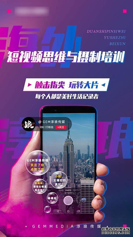 北京抖音网站推广服务电话