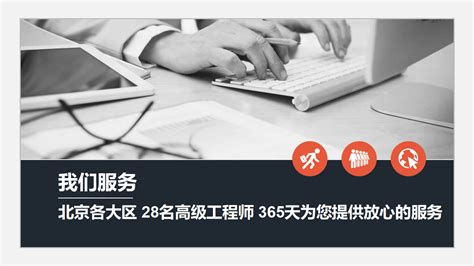 北京放心的服务行业网站优化