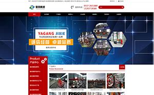 北京有经验的机械行业网站优化