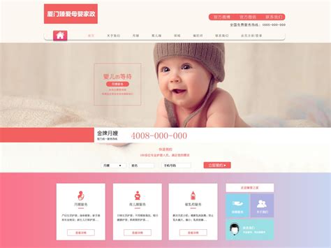 北京正规母婴网站推广外包