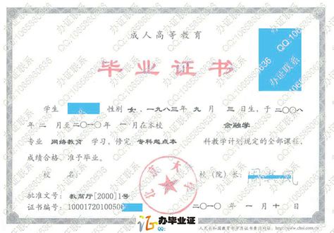 北京海外大学毕业证费用