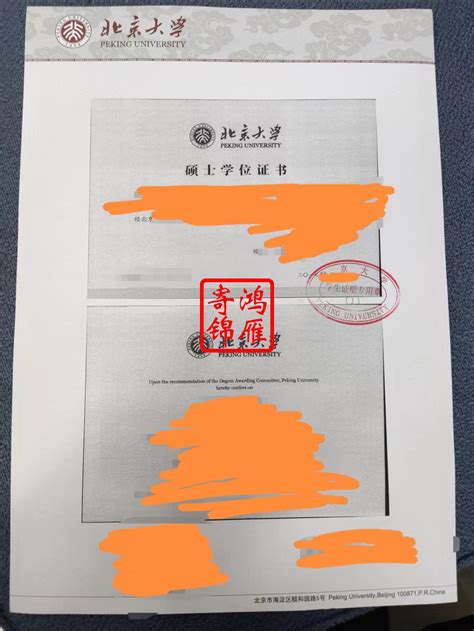 北京海外学位打印