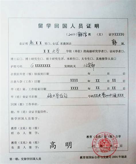 北京海外学历证明价格
