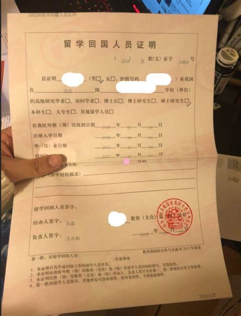 北京海外毕业证明费用