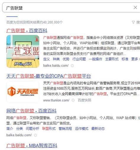 北京海淀关键词广告排名