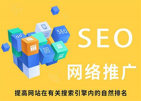 北京网站seo服务