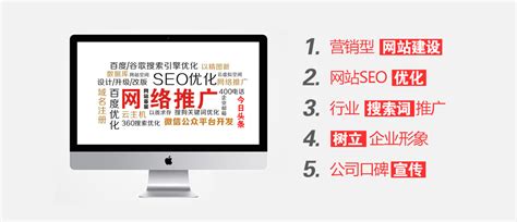 北京网站优化优化公司