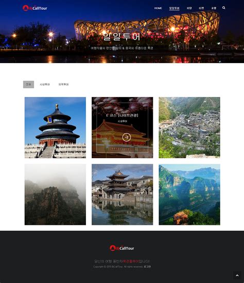 北京网站平面设计