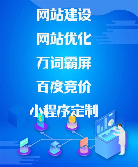北京网站推广优化