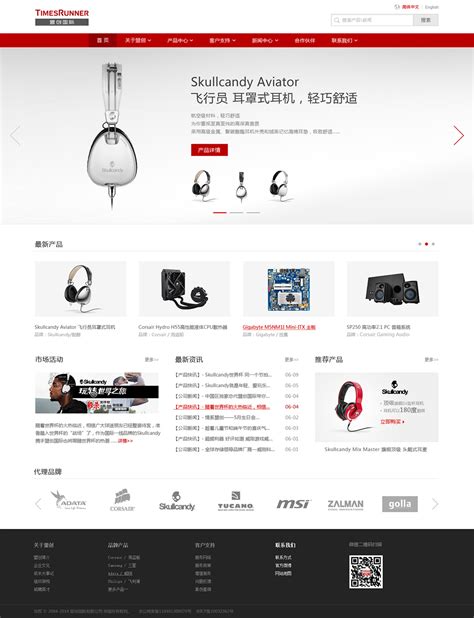 北京网站设计模板价格