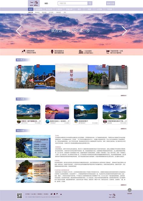 北京网站页面设计培训