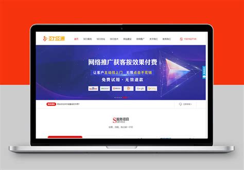 北京网络科技公司SEO优化