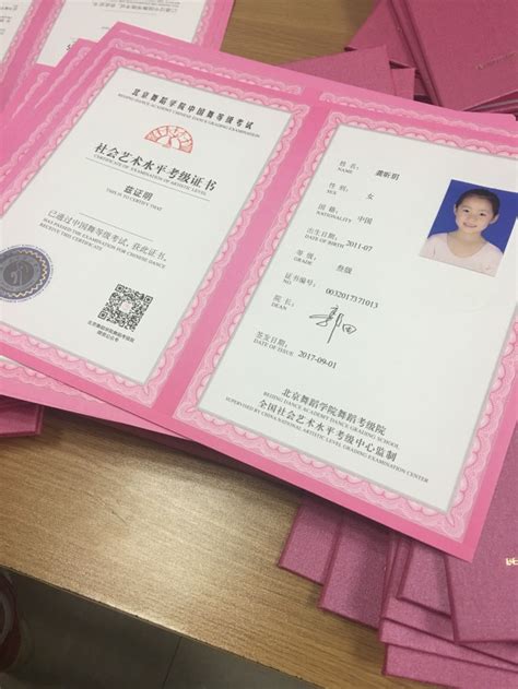北京舞蹈考级证书国外认吗