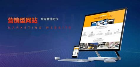 北京营销网站建设多少钱