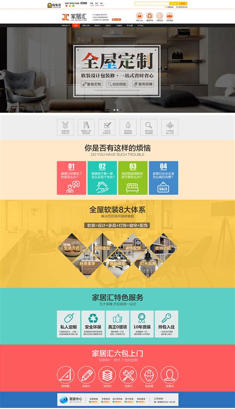 北京营销网站设计