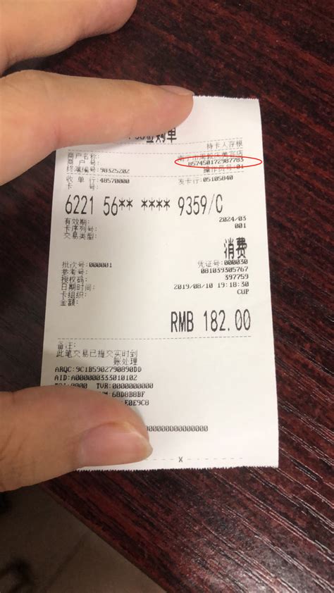 北京订制ATM转账回执单小票