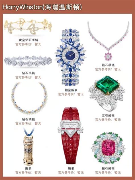 十大知名珠宝品牌
