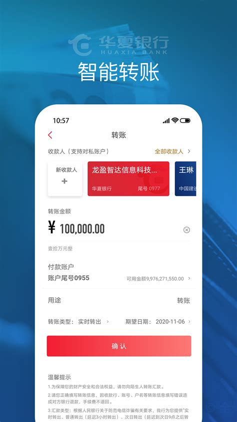 华夏银行app可以拉流水吗