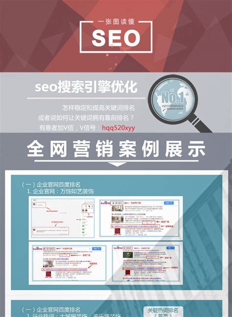 单页seo引擎