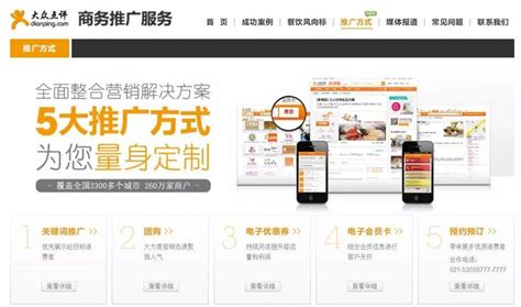 南京专业网站推广收费