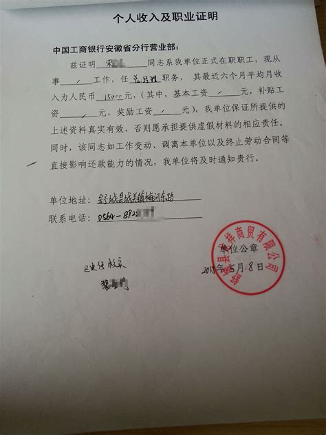 南京办房贷收入证明