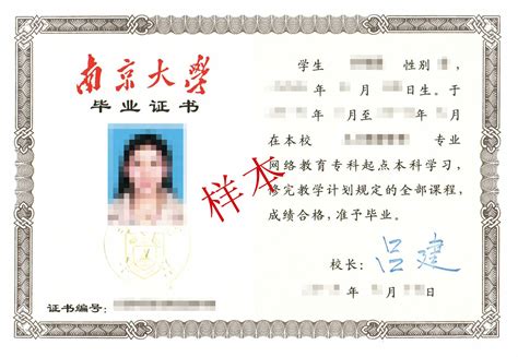 南京国外文凭学位证代办