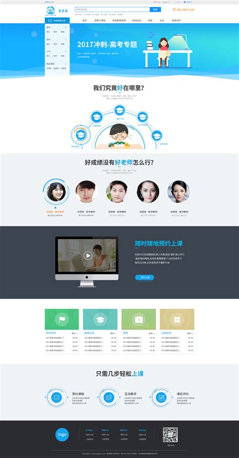 南京培训网站设计