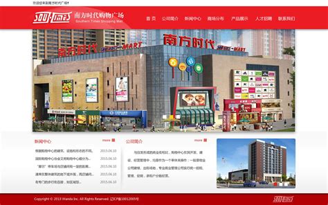 南京建网站