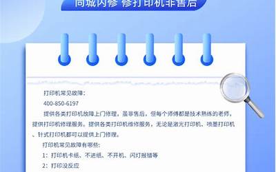 南京惠普官方维修点查询，南京的HP售后服务点在哪里啊