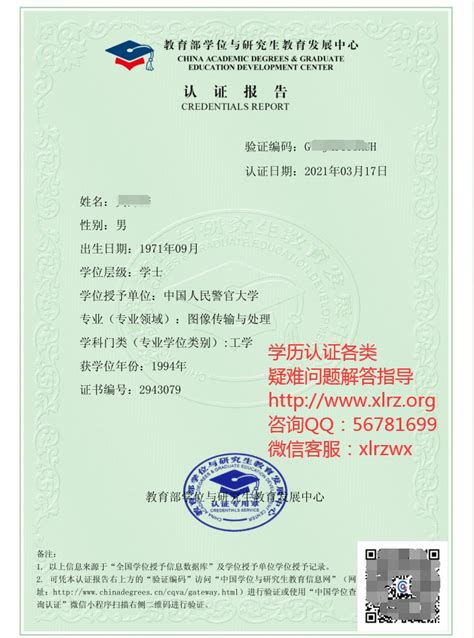 南京打印国外学历证