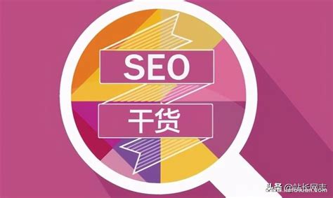 南京正规的seo网站优化平台