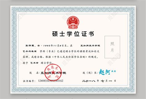 南京海外硕士毕业证模板
