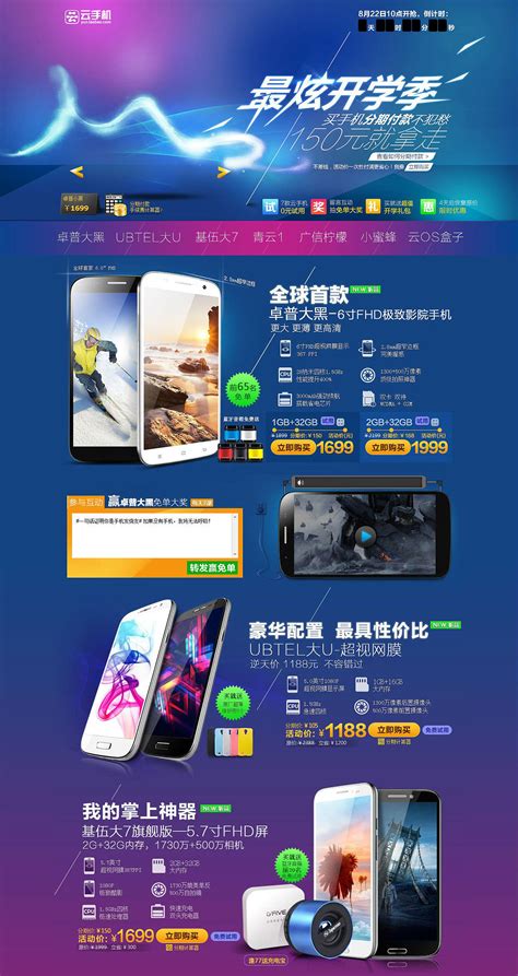 南京电商网页设计电话多少