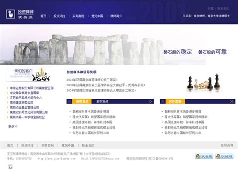 南京网站建设的网站