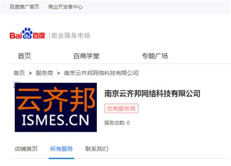 南京网站推广外包服务