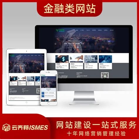 南京网站营销外包