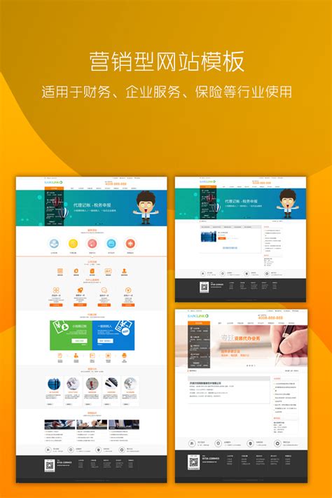 南京营销型网站优化平台