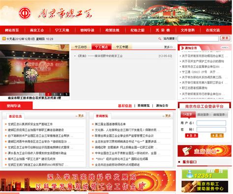 南京软件网站建设公司