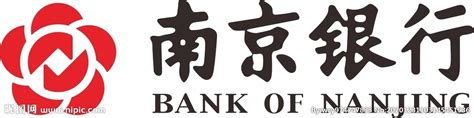 南京银行流水PS图片
