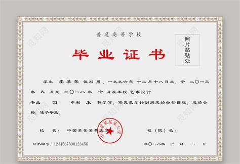 南宁国外文凭毕业证模板