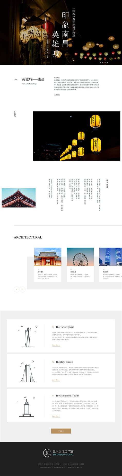 南昌网页设计网站