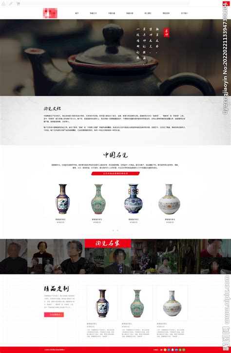 南海陶瓷网站seo推广营销