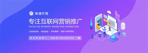 南通官方网站推广诚信服务