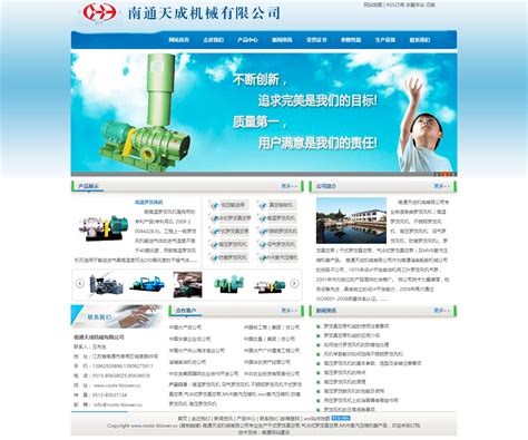 南通网站开发公司