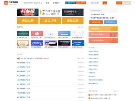 南阳网站快速排名推广
