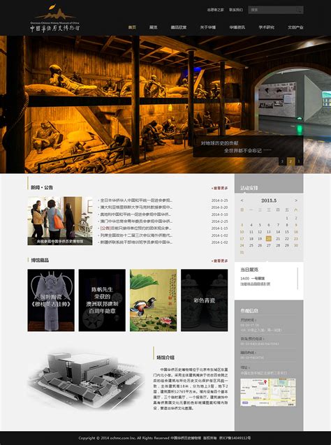 博物馆设计网站