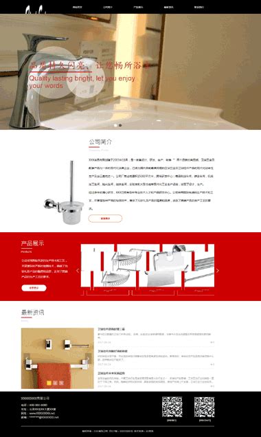卫浴网站seo优化案例