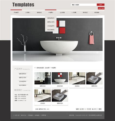 卫浴设计网站
