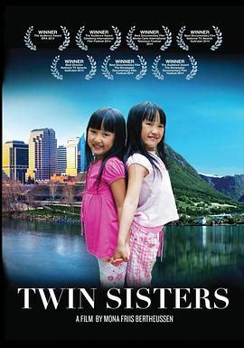 双胞胎2011