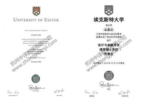 台州代办国外硕士学位证